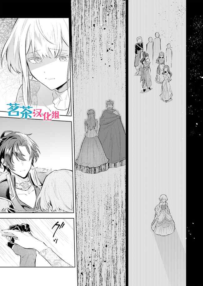 《陛下，您的心声泄露了！》漫画最新章节第3话免费下拉式在线观看章节第【24】张图片