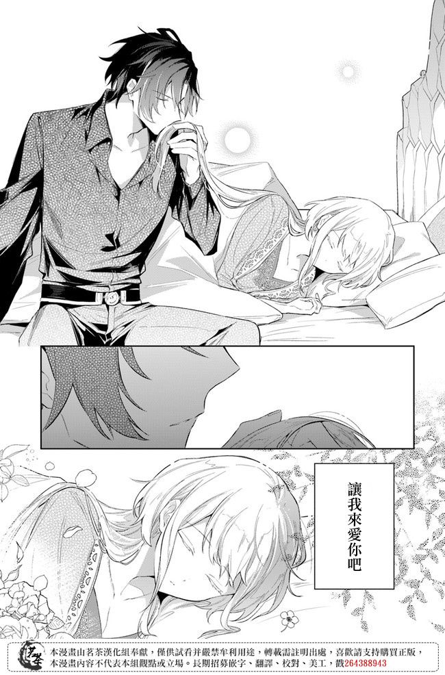 《陛下，您的心声泄露了！》漫画最新章节第4话免费下拉式在线观看章节第【31】张图片