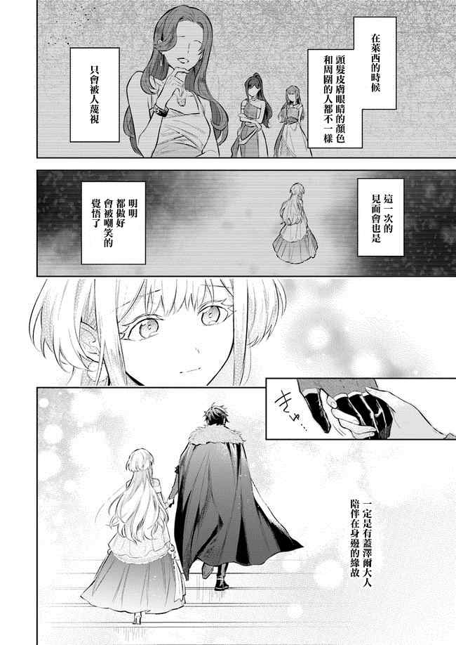 《陛下，您的心声泄露了！》漫画最新章节第3话免费下拉式在线观看章节第【13】张图片