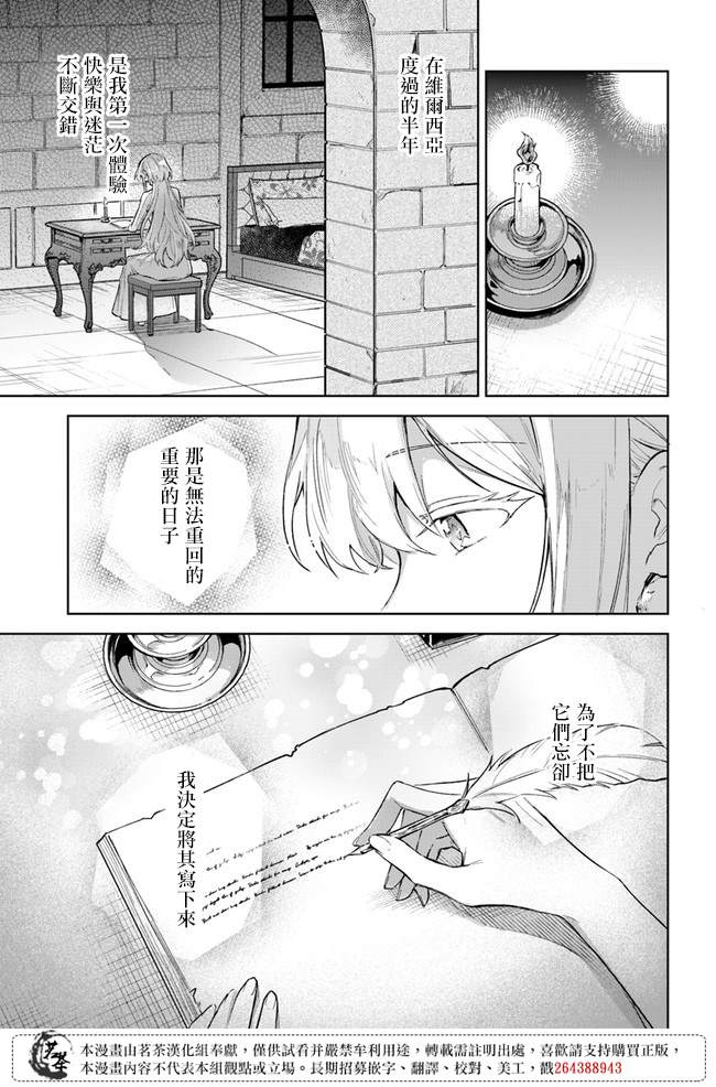 《陛下，您的心声泄露了！》漫画最新章节第5话免费下拉式在线观看章节第【7】张图片