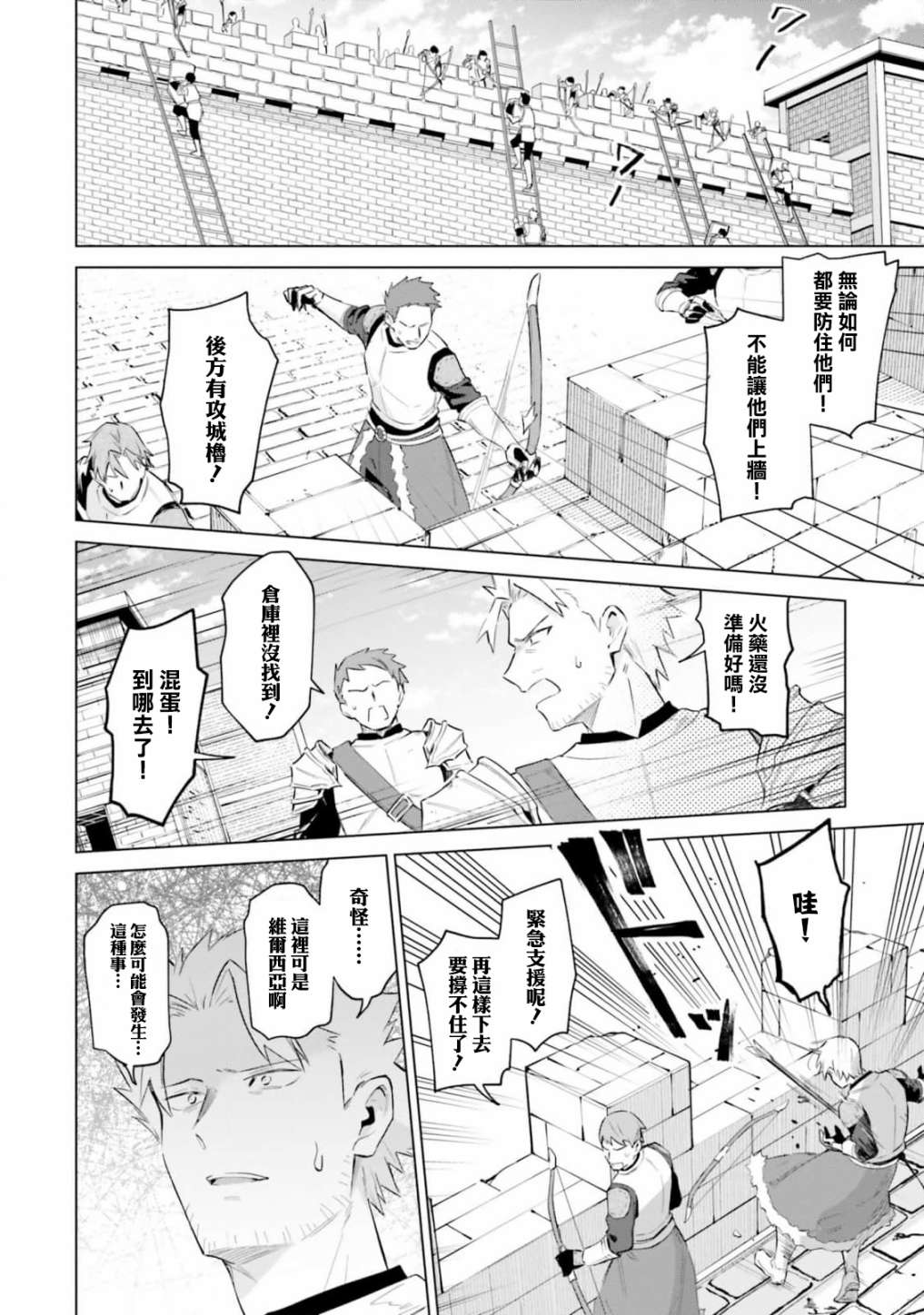 《陛下，您的心声泄露了！》漫画最新章节第13话免费下拉式在线观看章节第【10】张图片