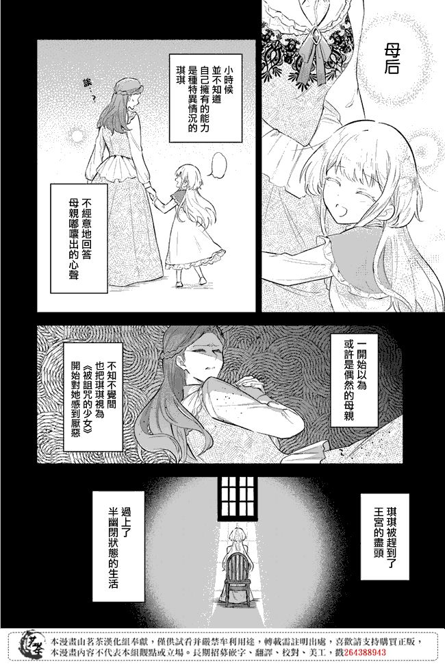 《陛下，您的心声泄露了！》漫画最新章节第1.1话免费下拉式在线观看章节第【4】张图片