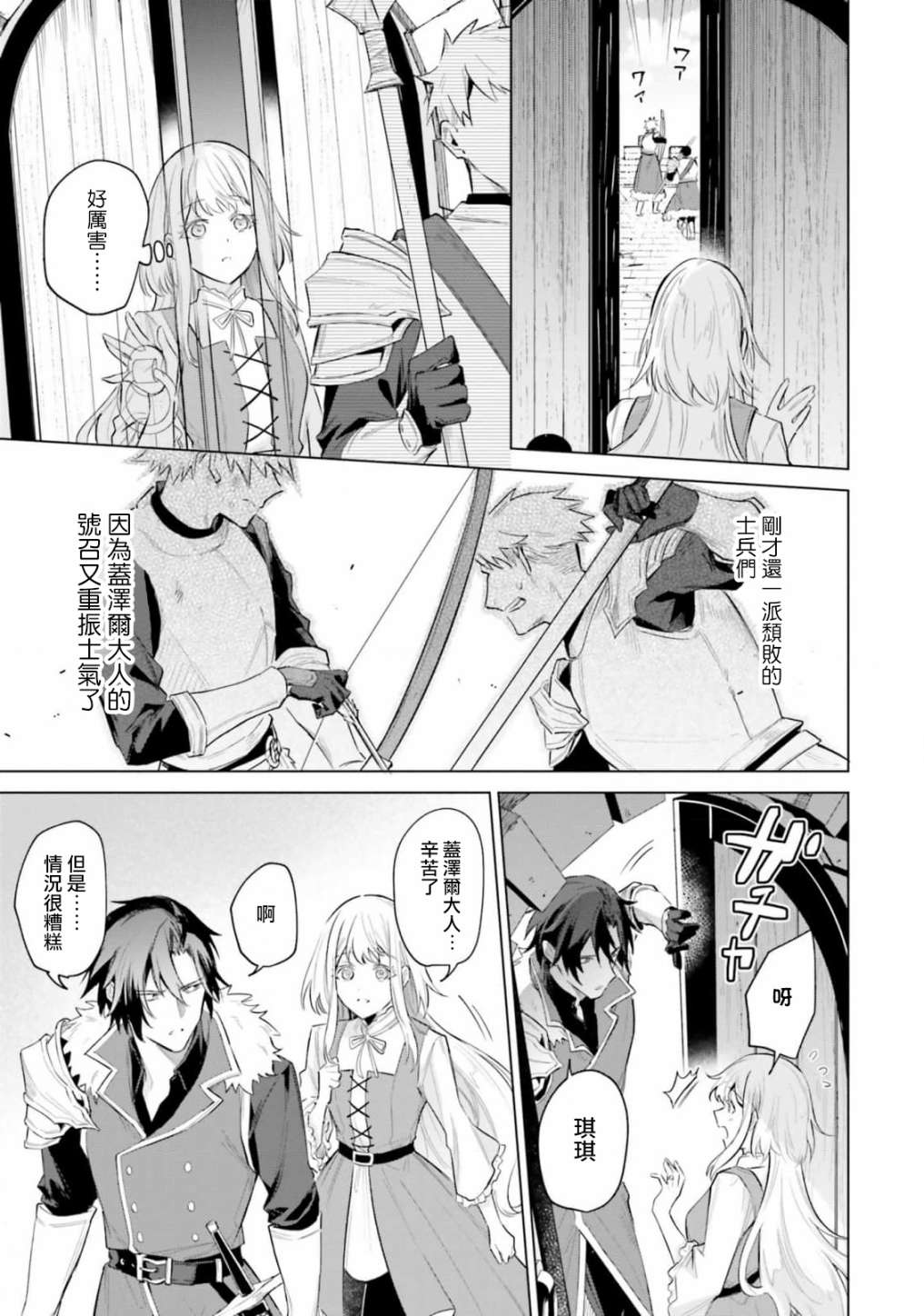 《陛下，您的心声泄露了！》漫画最新章节第13话免费下拉式在线观看章节第【15】张图片