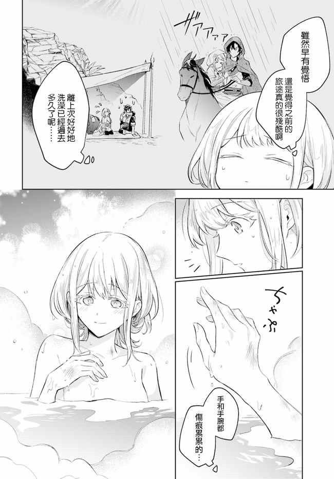 《陛下，您的心声泄露了！》漫画最新章节第8.2话免费下拉式在线观看章节第【4】张图片