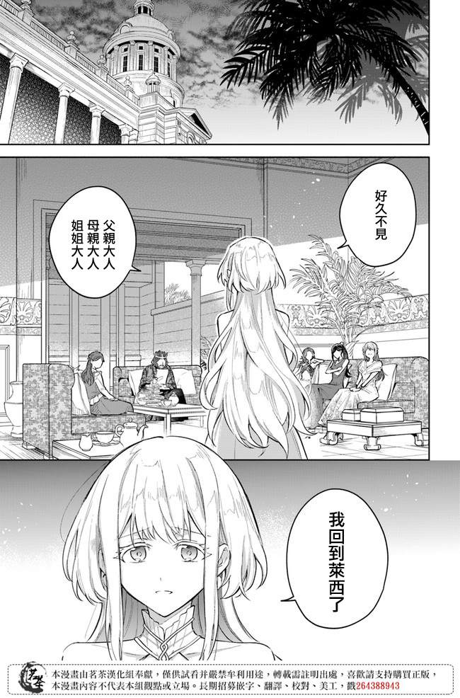 《陛下，您的心声泄露了！》漫画最新章节第5话免费下拉式在线观看章节第【3】张图片