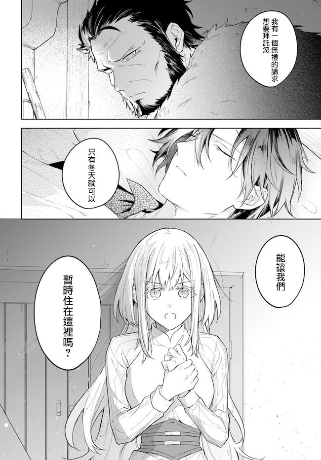 《陛下，您的心声泄露了！》漫画最新章节第10话免费下拉式在线观看章节第【12】张图片