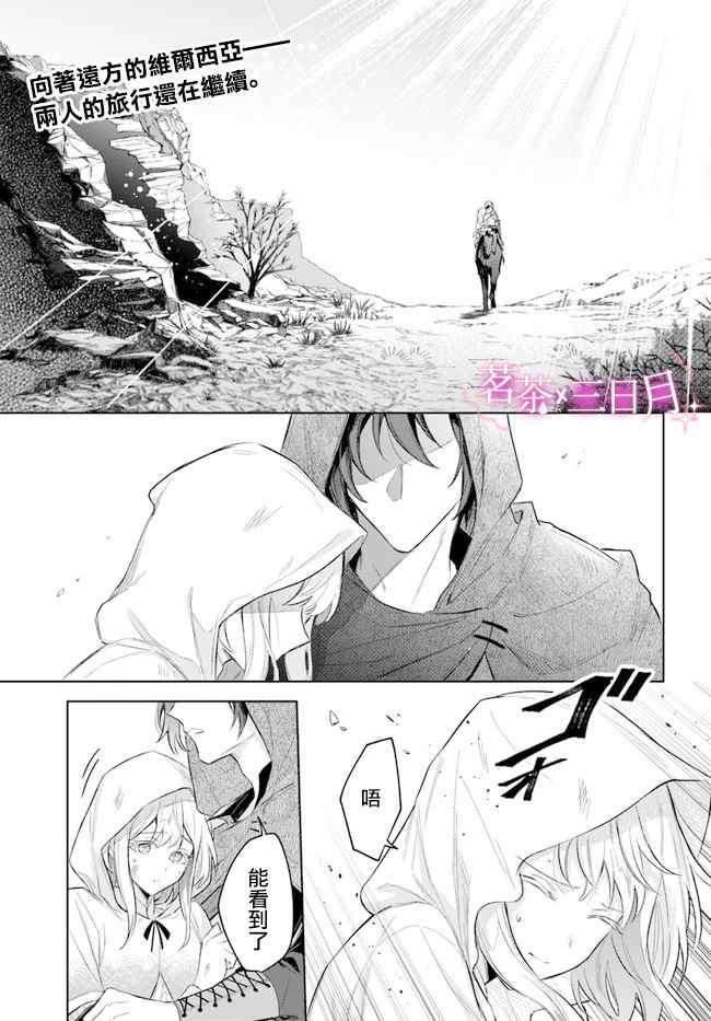 《陛下，您的心声泄露了！》漫画最新章节第8.1话免费下拉式在线观看章节第【1】张图片