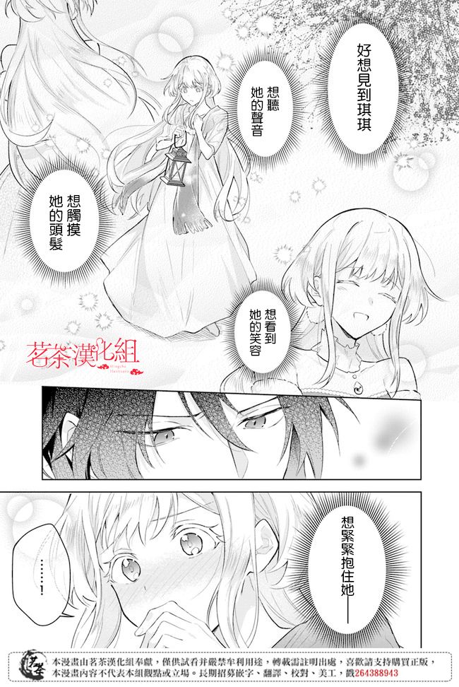 《陛下，您的心声泄露了！》漫画最新章节第1.1话免费下拉式在线观看章节第【21】张图片