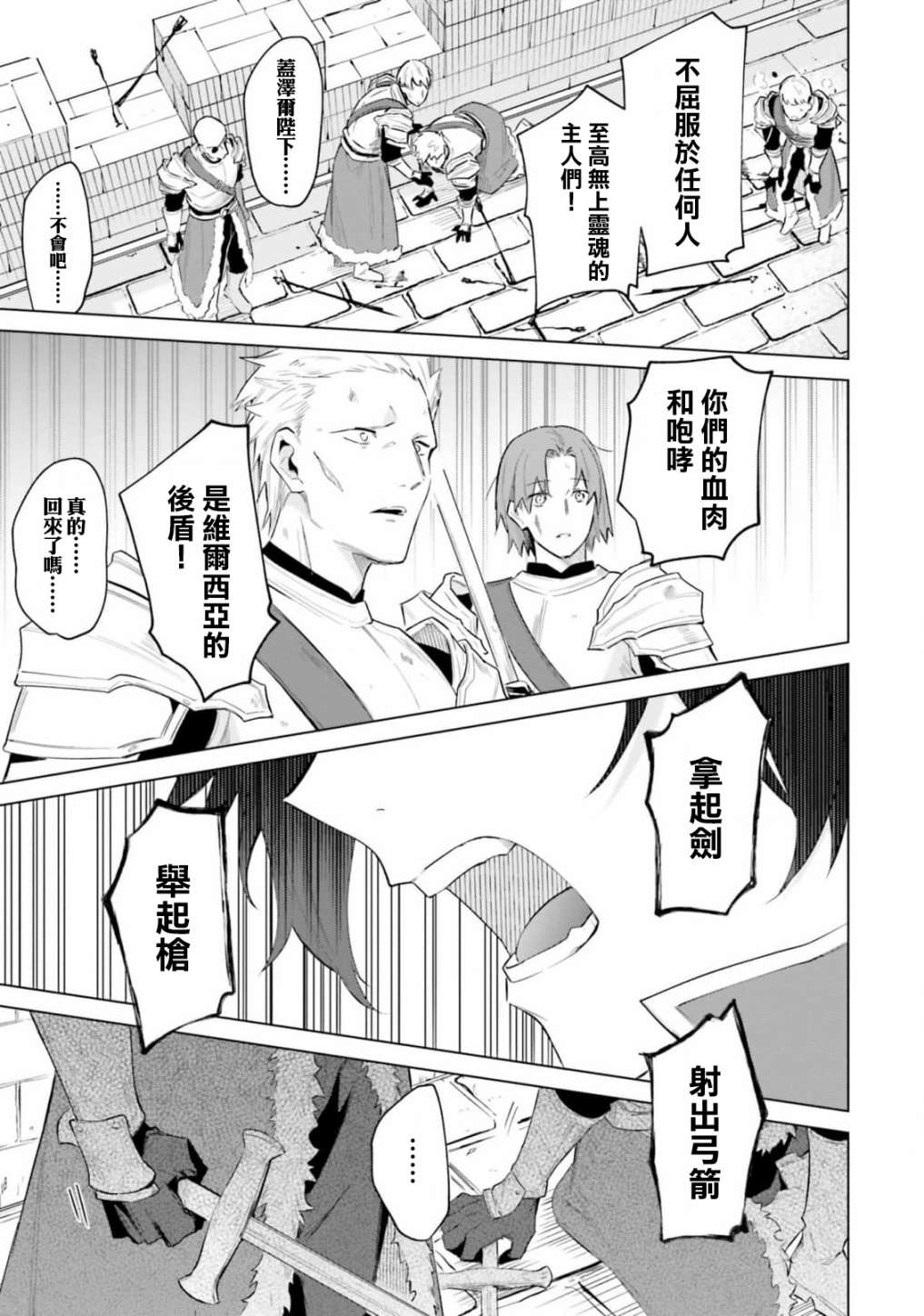 《陛下，您的心声泄露了！》漫画最新章节第13话免费下拉式在线观看章节第【13】张图片