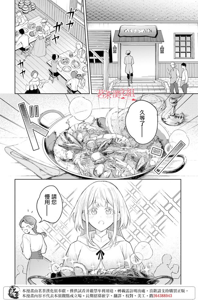 《陛下，您的心声泄露了！》漫画最新章节第7话免费下拉式在线观看章节第【8】张图片