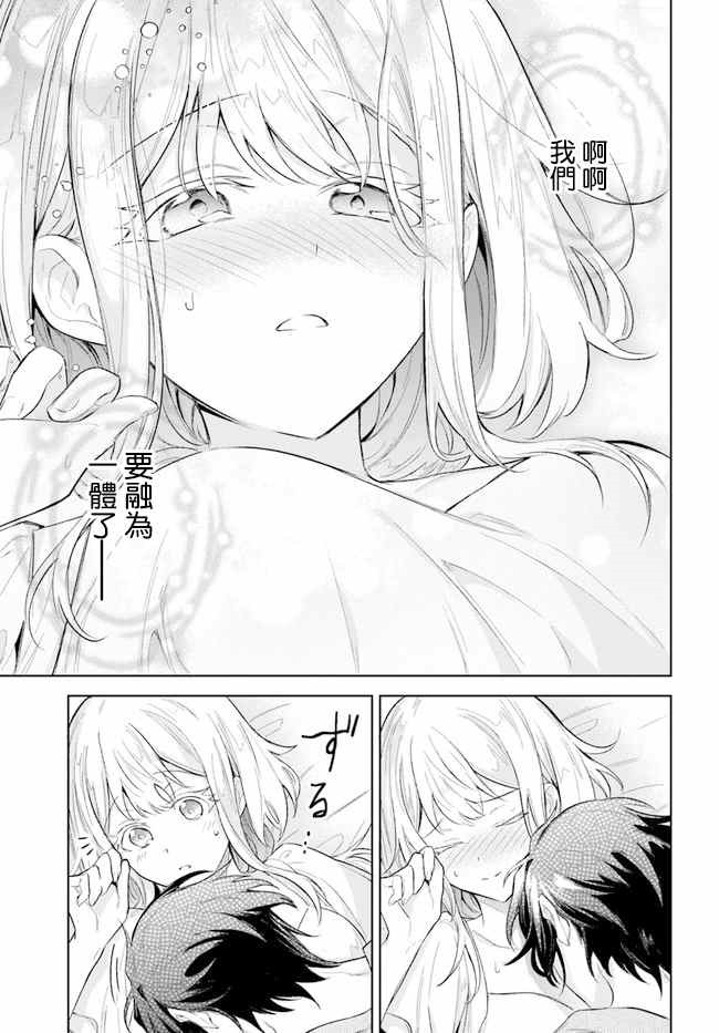 《陛下，您的心声泄露了！》漫画最新章节第8.4话免费下拉式在线观看章节第【3】张图片