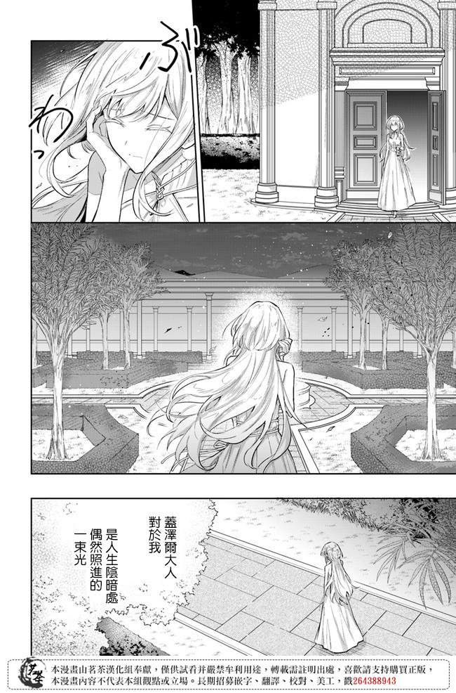 《陛下，您的心声泄露了！》漫画最新章节第5话免费下拉式在线观看章节第【22】张图片