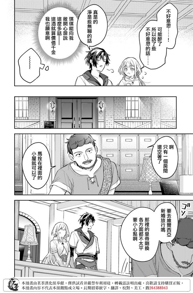 《陛下，您的心声泄露了！》漫画最新章节第7话免费下拉式在线观看章节第【16】张图片