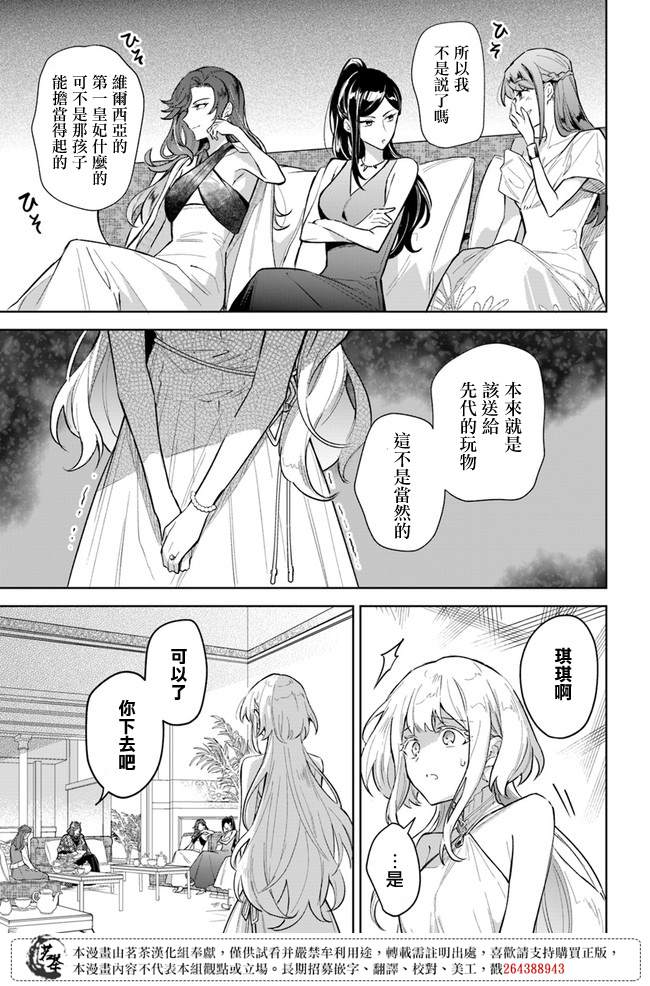 《陛下，您的心声泄露了！》漫画最新章节第5话免费下拉式在线观看章节第【5】张图片