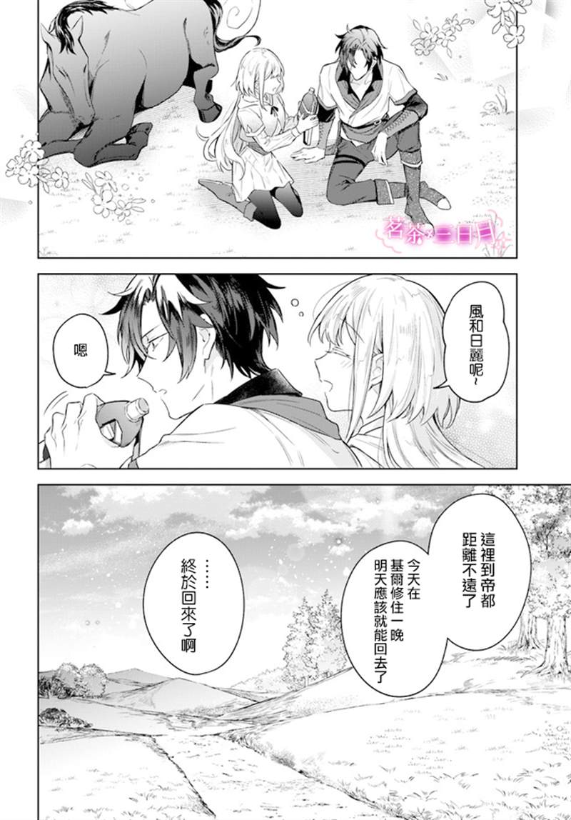 《陛下，您的心声泄露了！》漫画最新章节第9话免费下拉式在线观看章节第【6】张图片