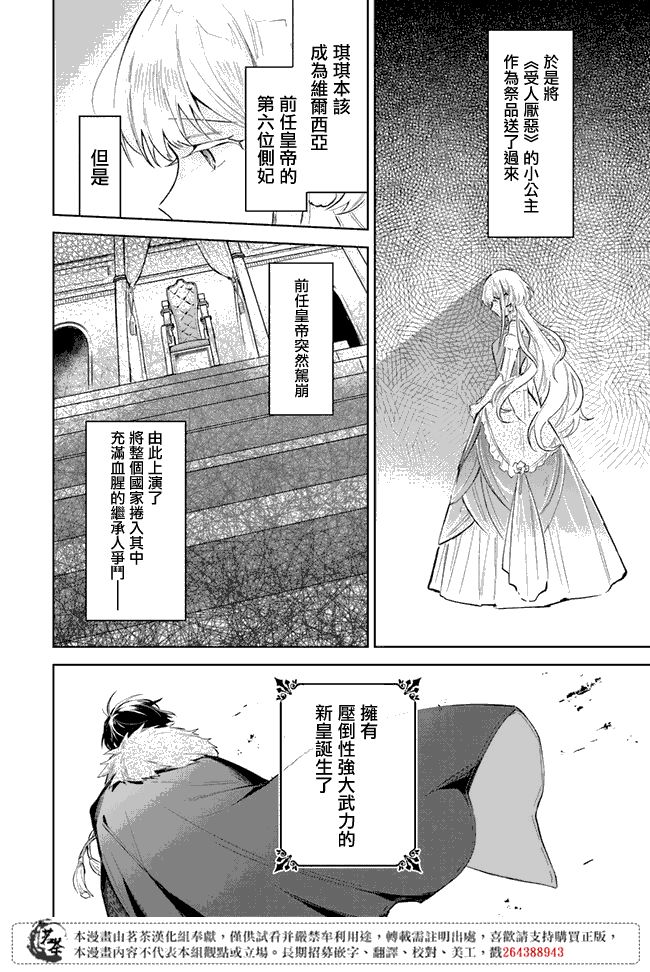 《陛下，您的心声泄露了！》漫画最新章节第1.1话免费下拉式在线观看章节第【8】张图片