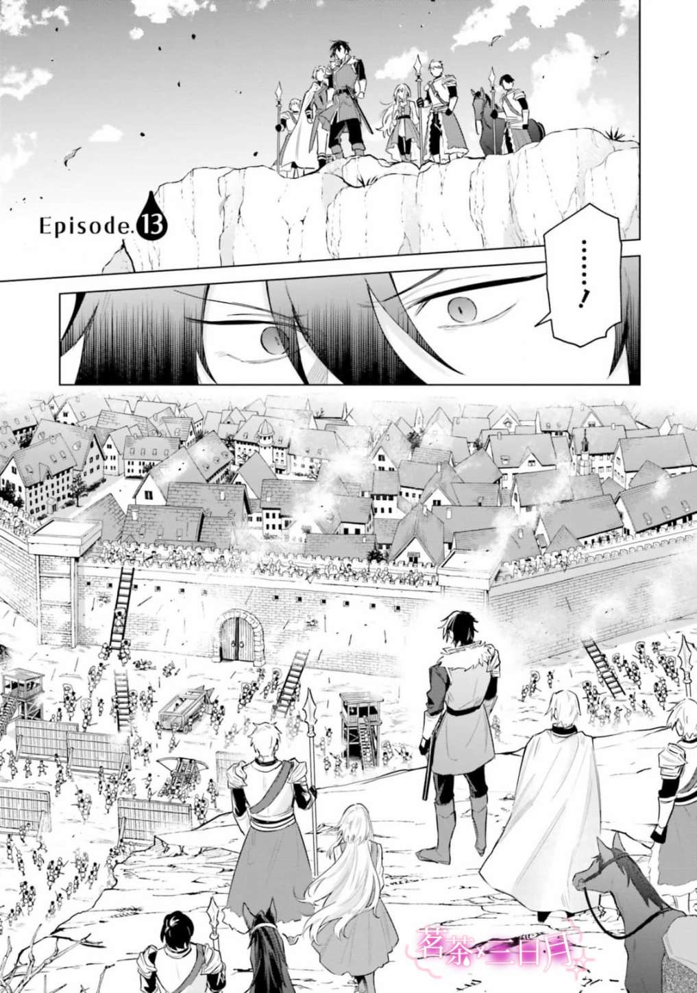 《陛下，您的心声泄露了！》漫画最新章节第13话免费下拉式在线观看章节第【1】张图片