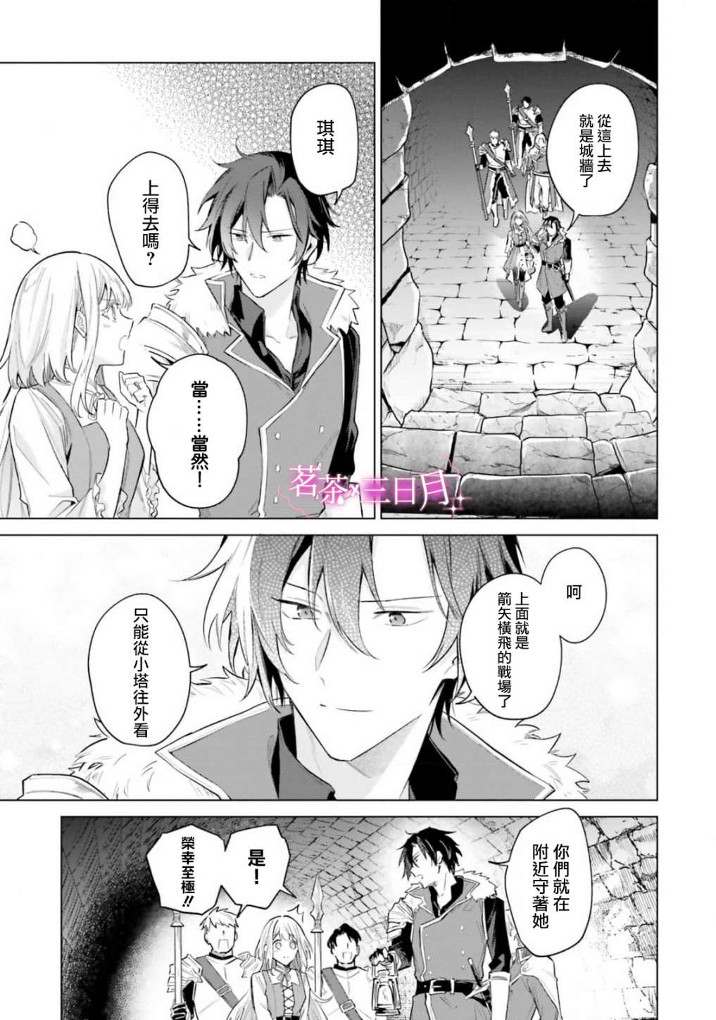 《陛下，您的心声泄露了！》漫画最新章节第13话免费下拉式在线观看章节第【9】张图片