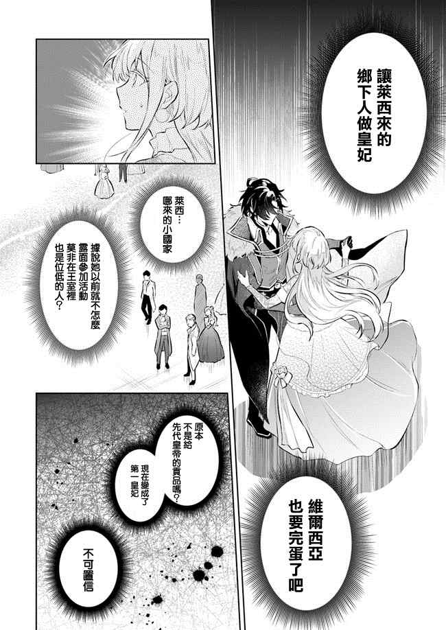 《陛下，您的心声泄露了！》漫画最新章节第3话免费下拉式在线观看章节第【23】张图片