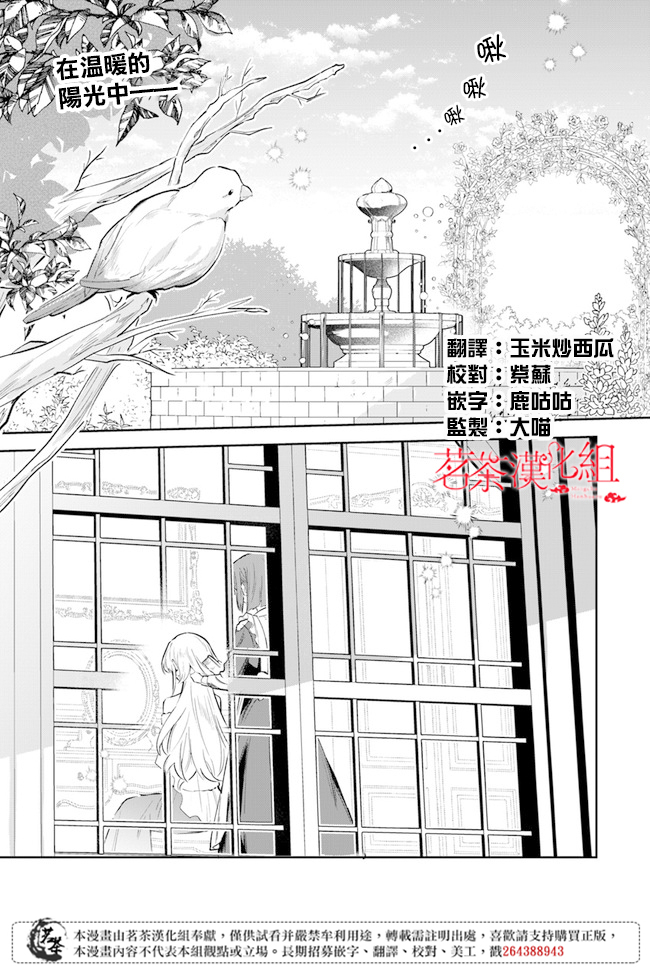 《陛下，您的心声泄露了！》漫画最新章节第2.1话免费下拉式在线观看章节第【1】张图片