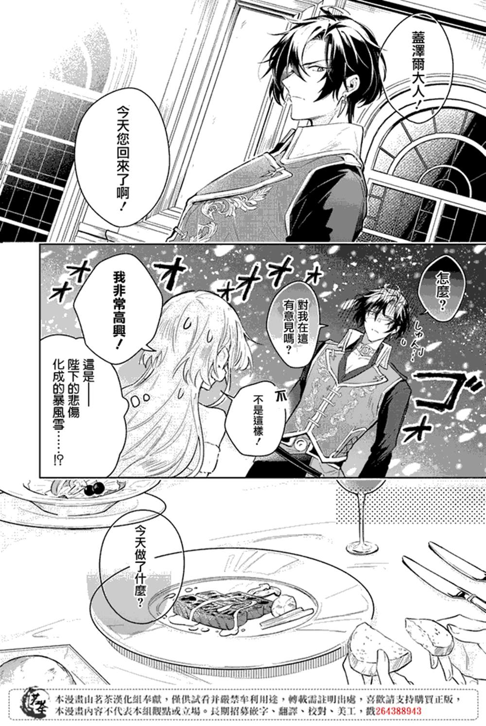 《陛下，您的心声泄露了！》漫画最新章节第1.2话免费下拉式在线观看章节第【7】张图片