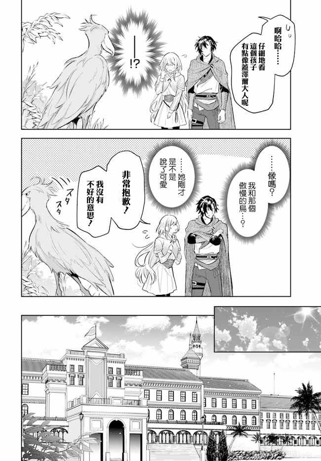 《陛下，您的心声泄露了！》漫画最新章节第8.1话免费下拉式在线观看章节第【7】张图片