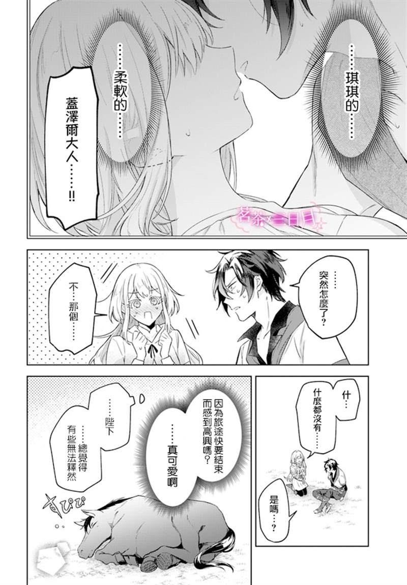 《陛下，您的心声泄露了！》漫画最新章节第9话免费下拉式在线观看章节第【10】张图片