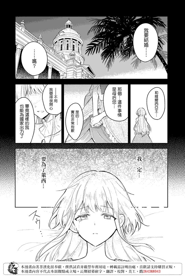 《陛下，您的心声泄露了！》漫画最新章节第1.1话免费下拉式在线观看章节第【16】张图片