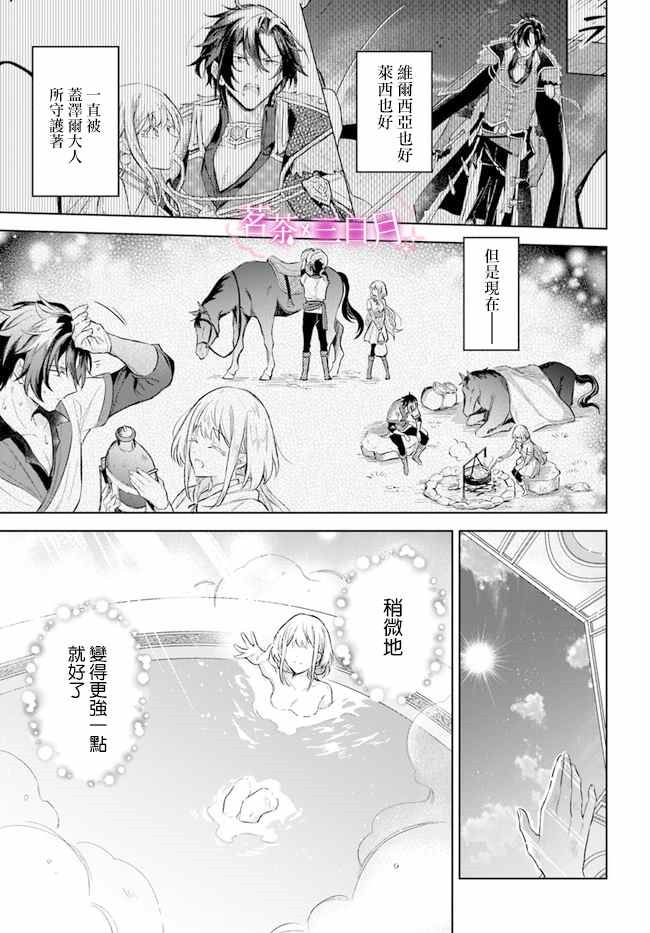 《陛下，您的心声泄露了！》漫画最新章节第8.2话免费下拉式在线观看章节第【5】张图片