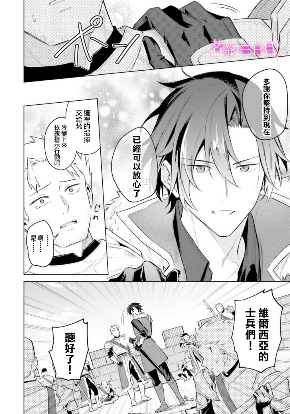 《陛下，您的心声泄露了！》漫画最新章节第13话免费下拉式在线观看章节第【12】张图片