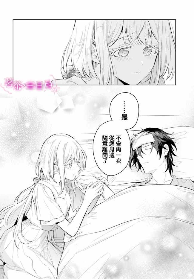 《陛下，您的心声泄露了！》漫画最新章节第8.4话免费下拉式在线观看章节第【8】张图片