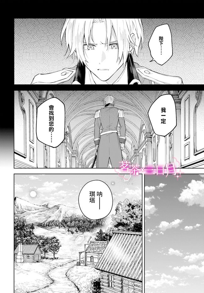 《陛下，您的心声泄露了！》漫画最新章节第11话免费下拉式在线观看章节第【4】张图片