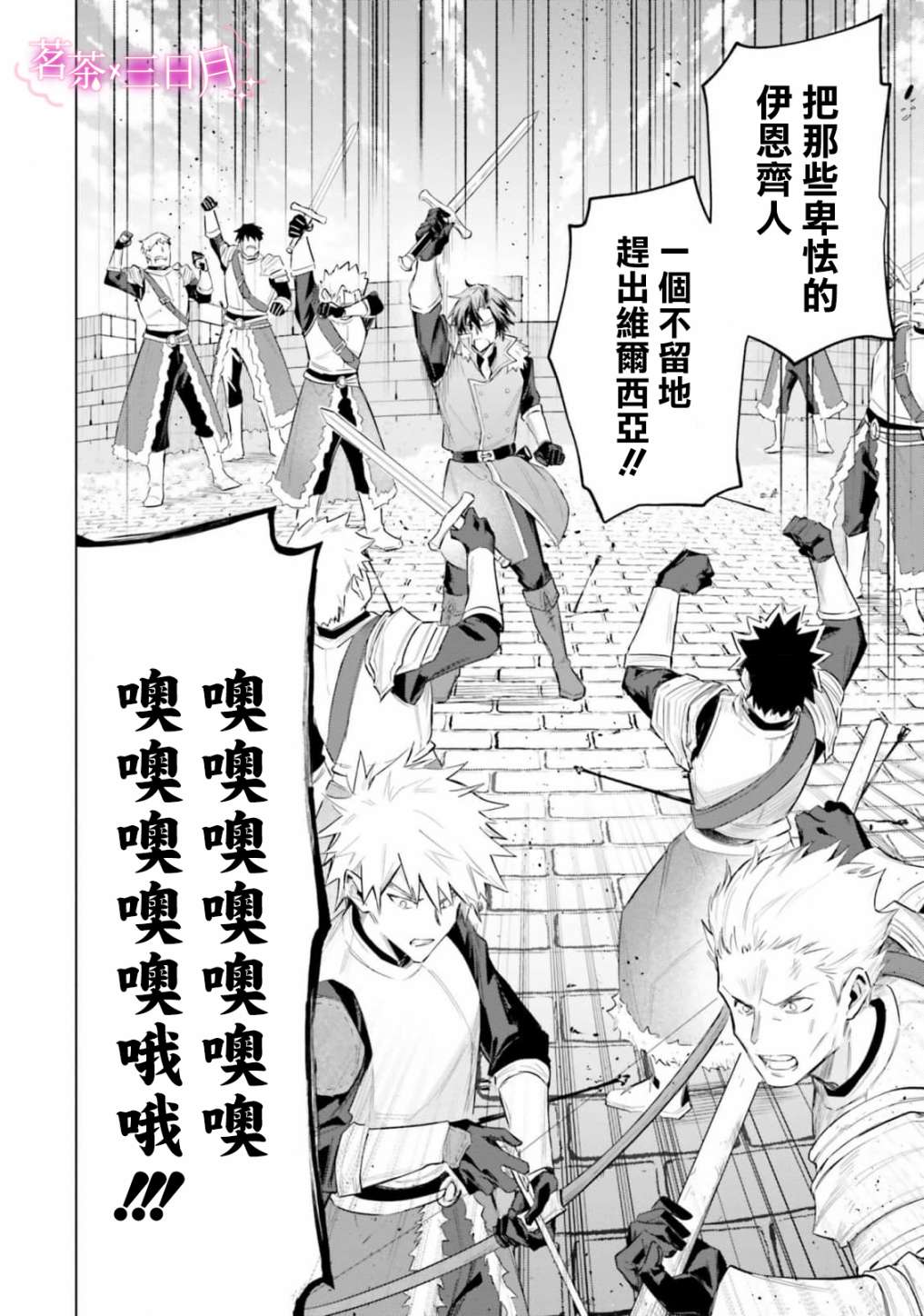 《陛下，您的心声泄露了！》漫画最新章节第13话免费下拉式在线观看章节第【14】张图片