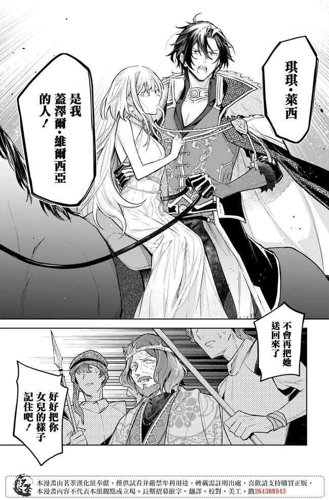 《陛下，您的心声泄露了！》漫画最新章节第6话免费下拉式在线观看章节第【5】张图片