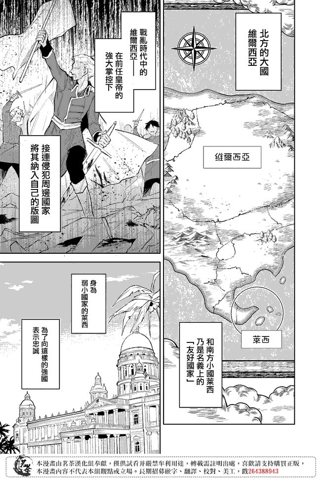 《陛下，您的心声泄露了！》漫画最新章节第1.1话免费下拉式在线观看章节第【7】张图片