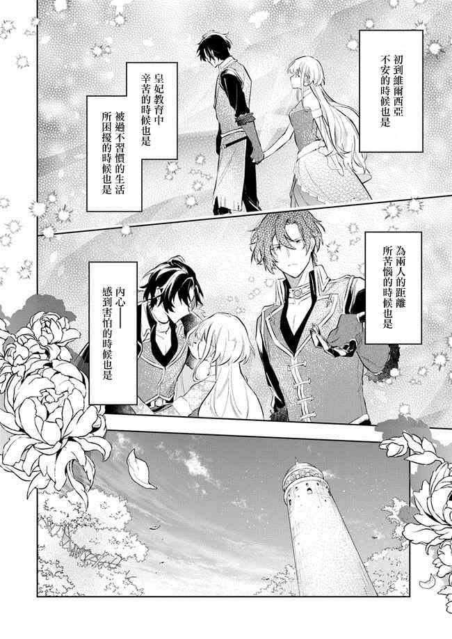 《陛下，您的心声泄露了！》漫画最新章节第3话免费下拉式在线观看章节第【27】张图片