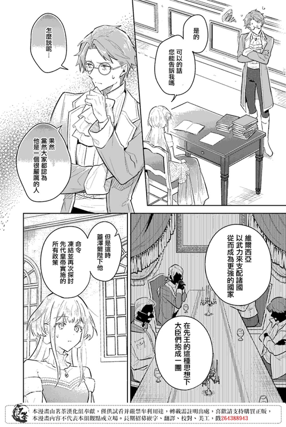 《陛下，您的心声泄露了！》漫画最新章节第1.2话免费下拉式在线观看章节第【3】张图片