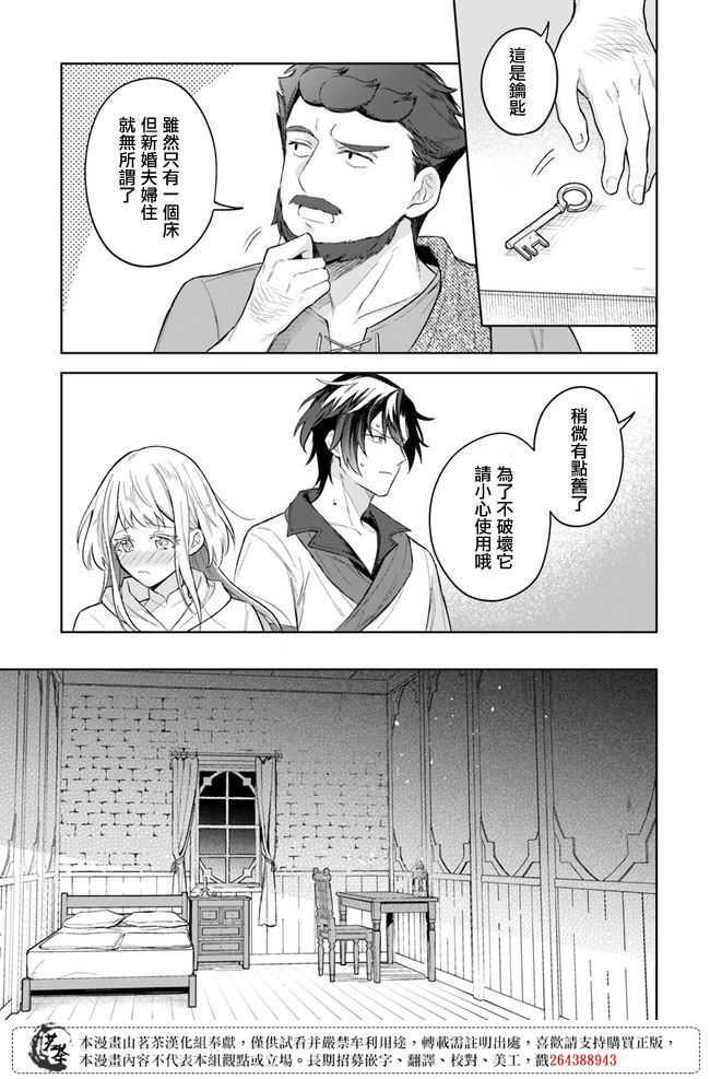 《陛下，您的心声泄露了！》漫画最新章节第7话免费下拉式在线观看章节第【17】张图片