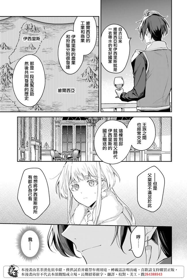 《陛下，您的心声泄露了！》漫画最新章节第2.4话免费下拉式在线观看章节第【8】张图片