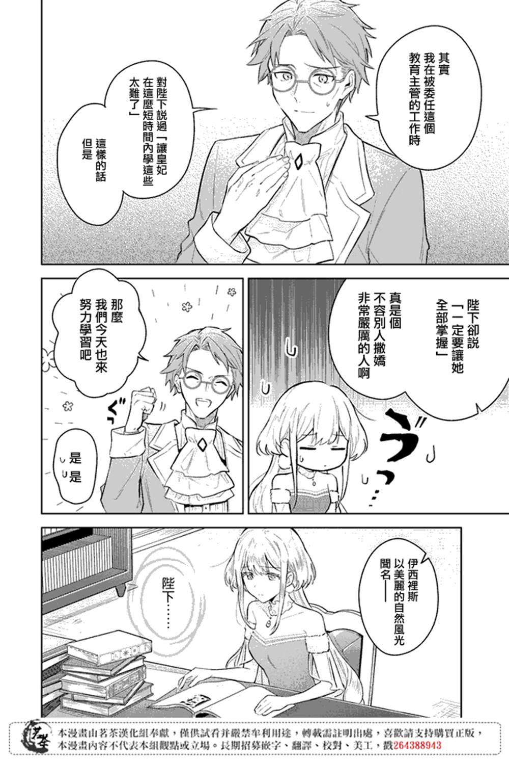 《陛下，您的心声泄露了！》漫画最新章节第1.2话免费下拉式在线观看章节第【5】张图片