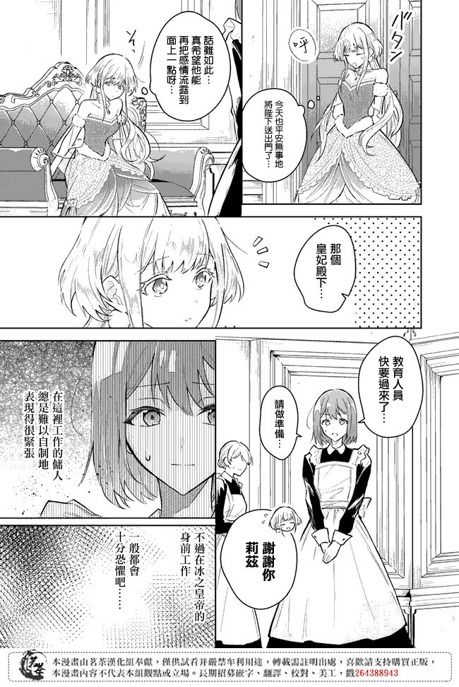 《陛下，您的心声泄露了！》漫画最新章节第1.1话免费下拉式在线观看章节第【13】张图片