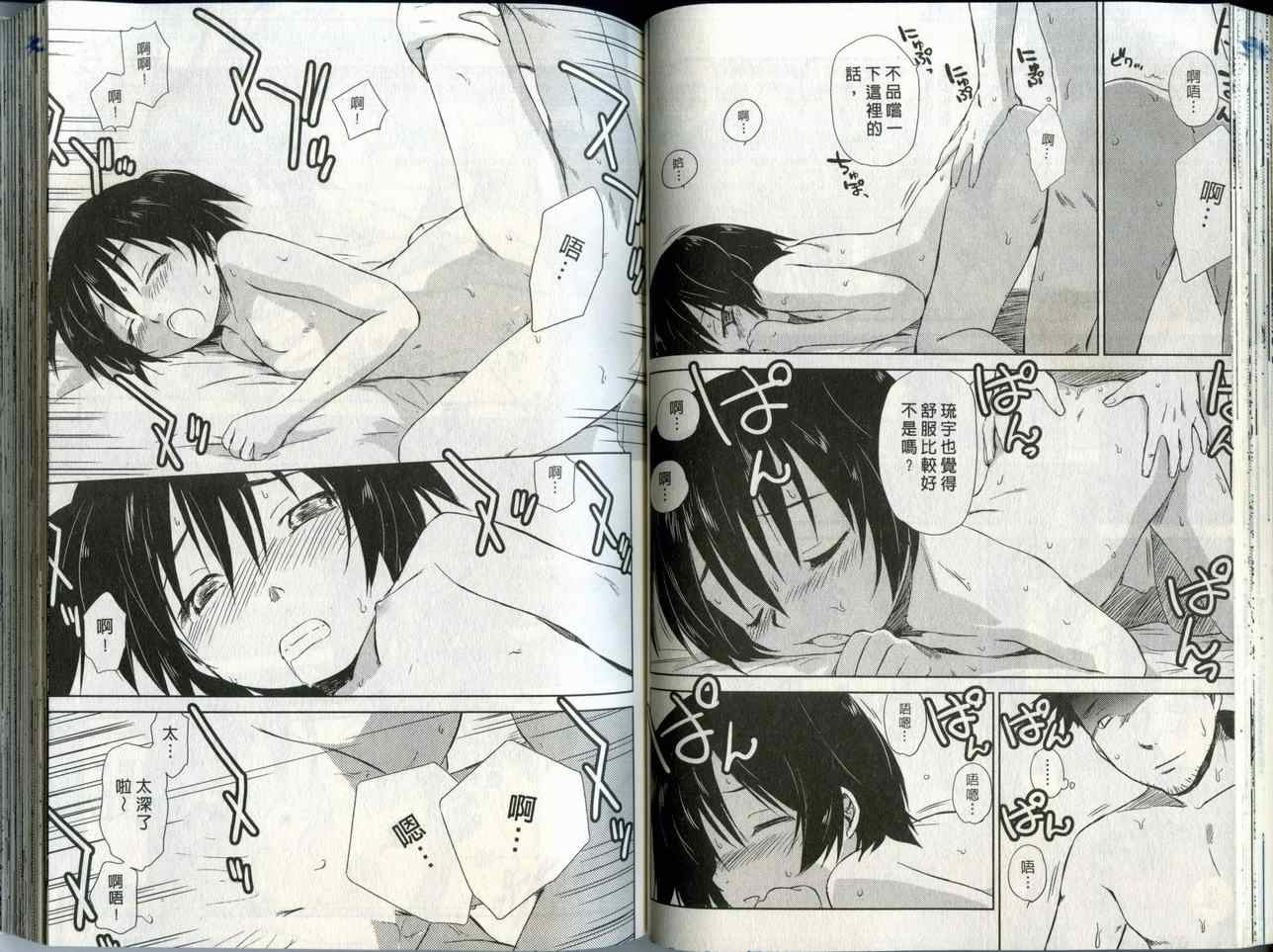 《蜜桃小黑猫》漫画最新章节第2卷免费下拉式在线观看章节第【41】张图片