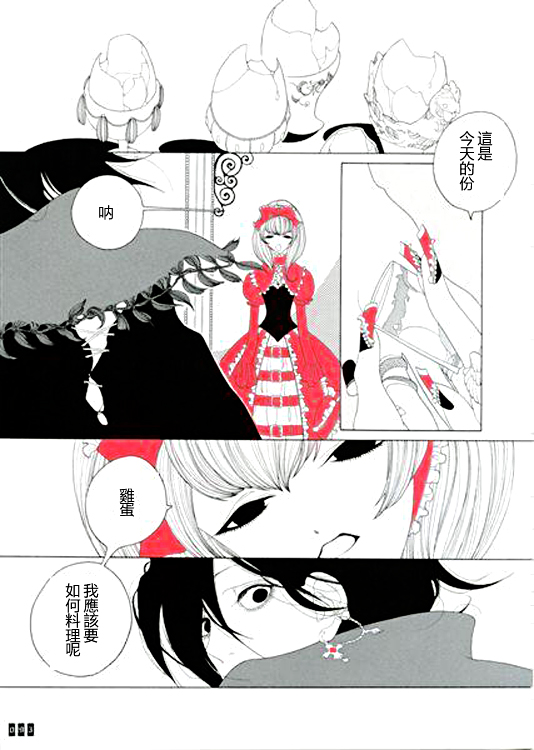 《天使之卵》漫画最新章节第1话免费下拉式在线观看章节第【3】张图片