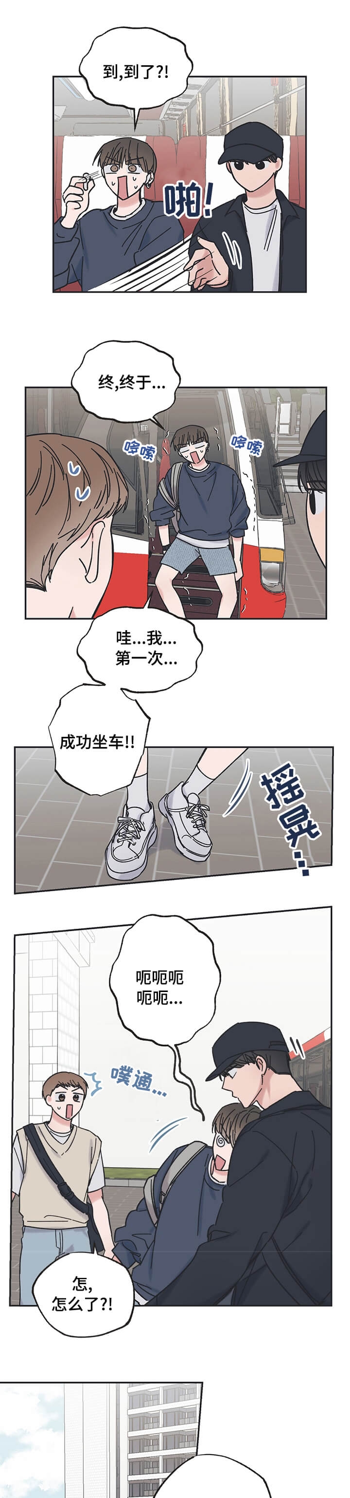 《星和星愿》漫画最新章节第30话免费下拉式在线观看章节第【3】张图片