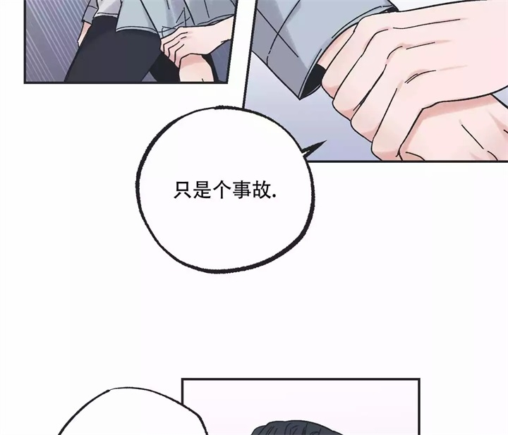 《星和星愿》漫画最新章节第1话免费下拉式在线观看章节第【30】张图片