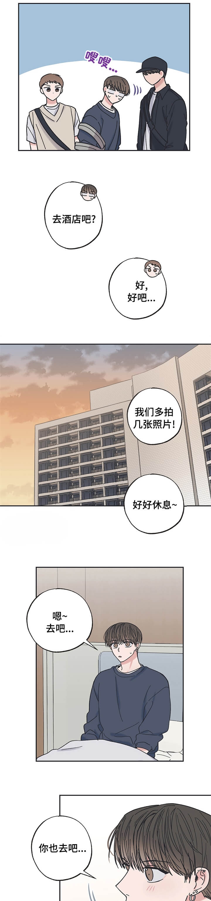 《星和星愿》漫画最新章节第30话免费下拉式在线观看章节第【5】张图片