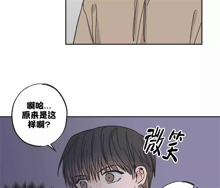 《星和星愿》漫画最新章节第2话免费下拉式在线观看章节第【31】张图片