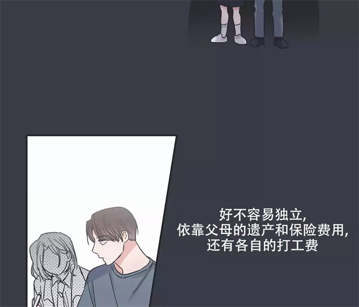 《星和星愿》漫画最新章节第1话免费下拉式在线观看章节第【47】张图片