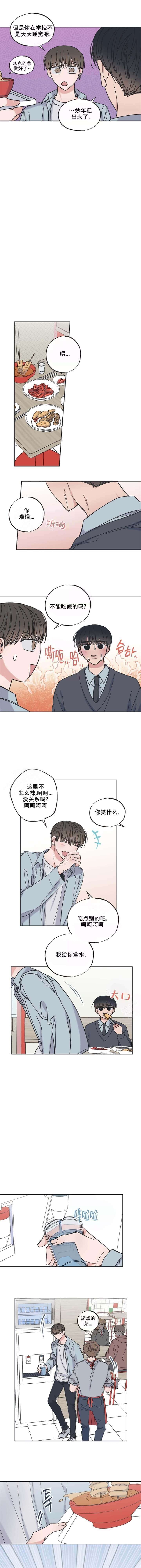 《星和星愿》漫画最新章节第21话免费下拉式在线观看章节第【2】张图片