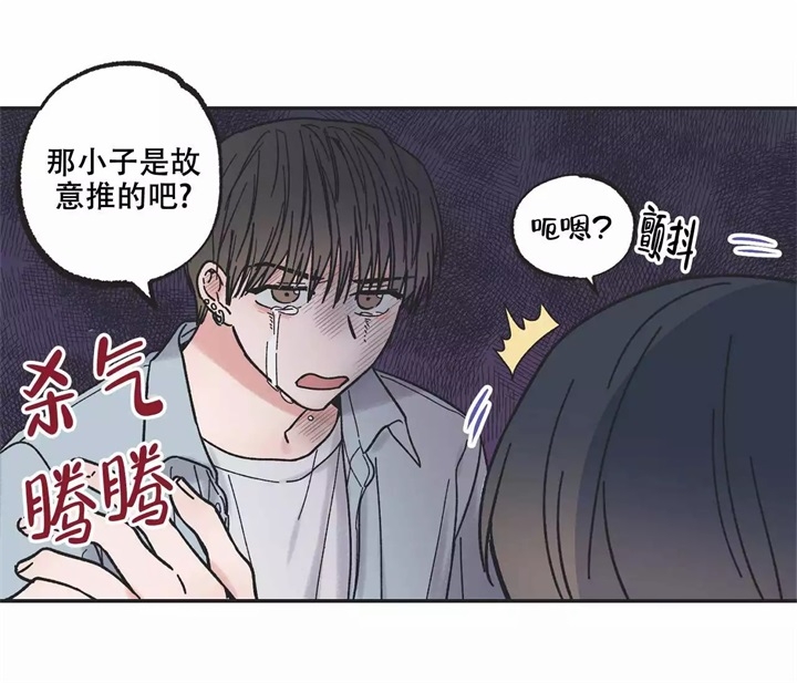 《星和星愿》漫画最新章节第1话免费下拉式在线观看章节第【38】张图片